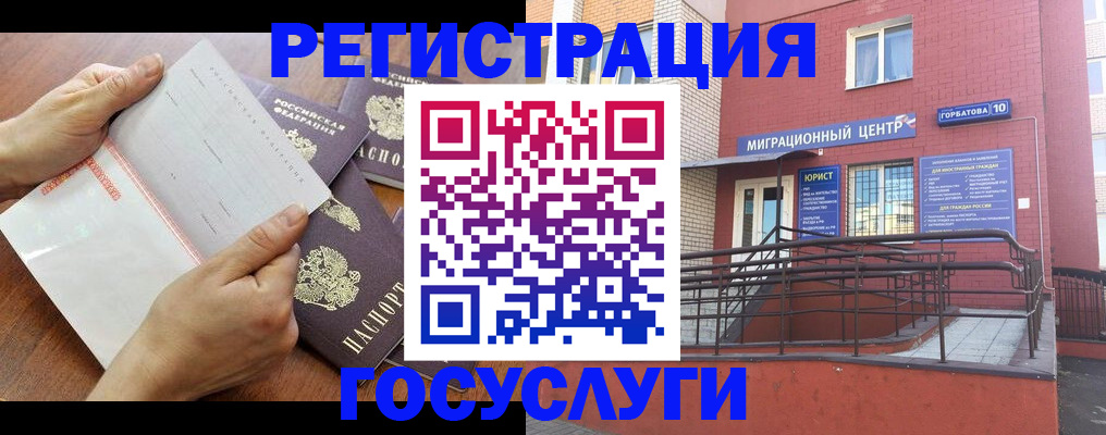 прописка регистрация в Кандалакше