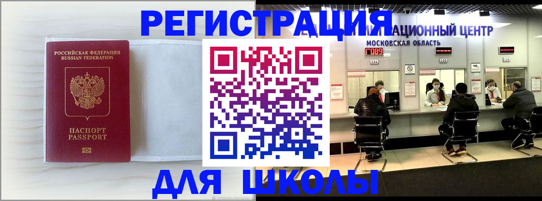 прописка регистрация в Кандалакше