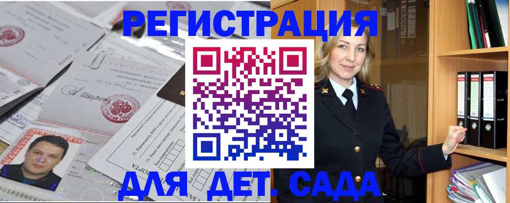 найти адрес прописки в Кандалакше