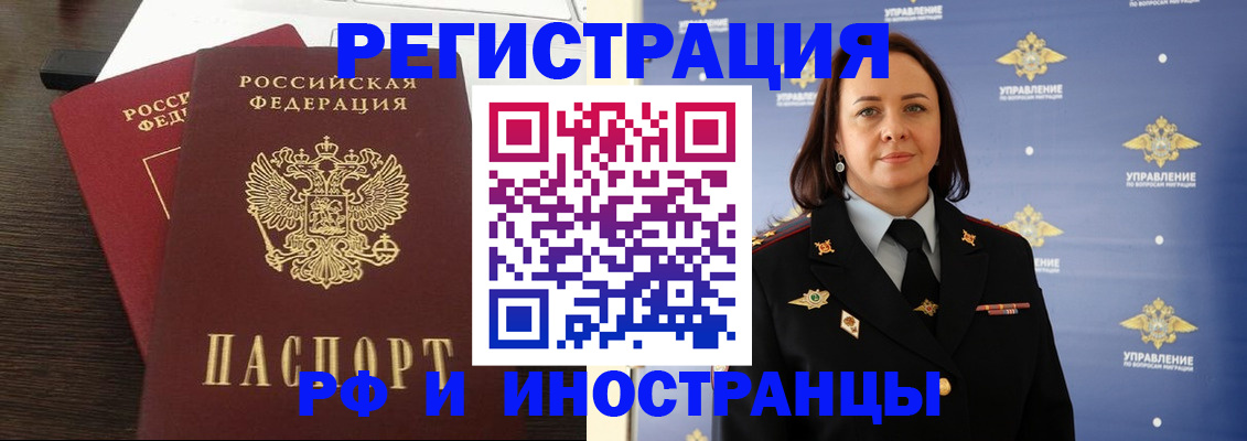 прописка регистрация в Кандалакше