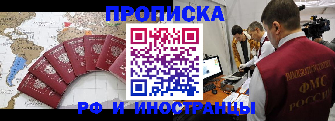 прописка от собственника в Кандалакше