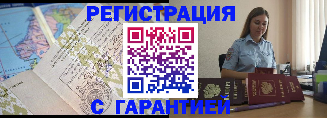 регистрация для дет. сада в Кандалакше