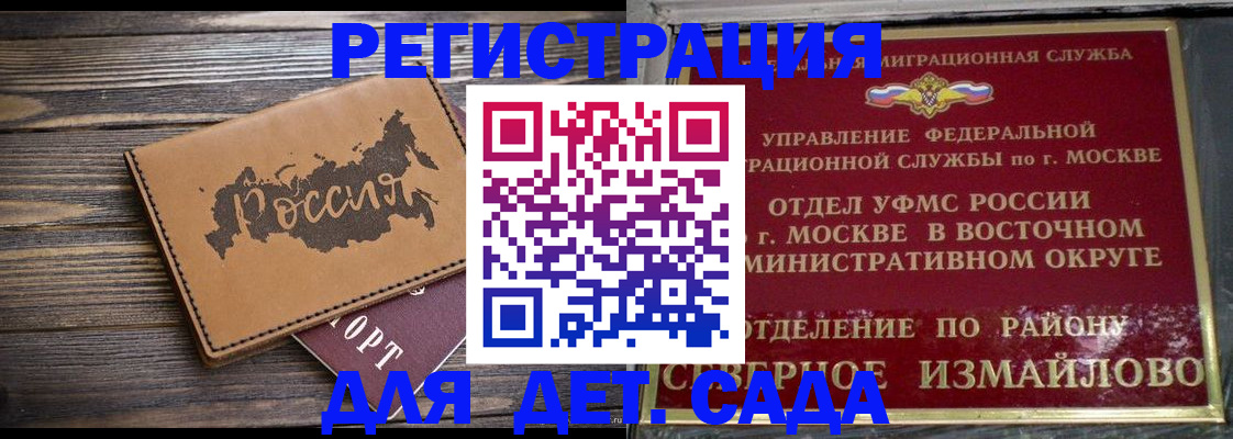временная регистрация надежно в Кандалакше