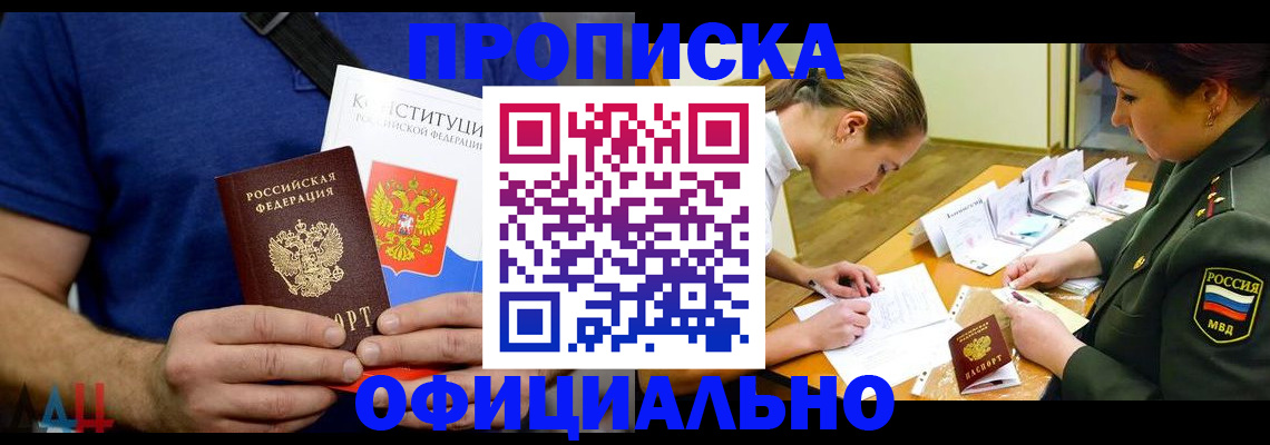 временная регистрация для всех в Кандалакше